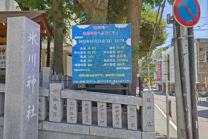 高円寺氷川神社のその他建物
