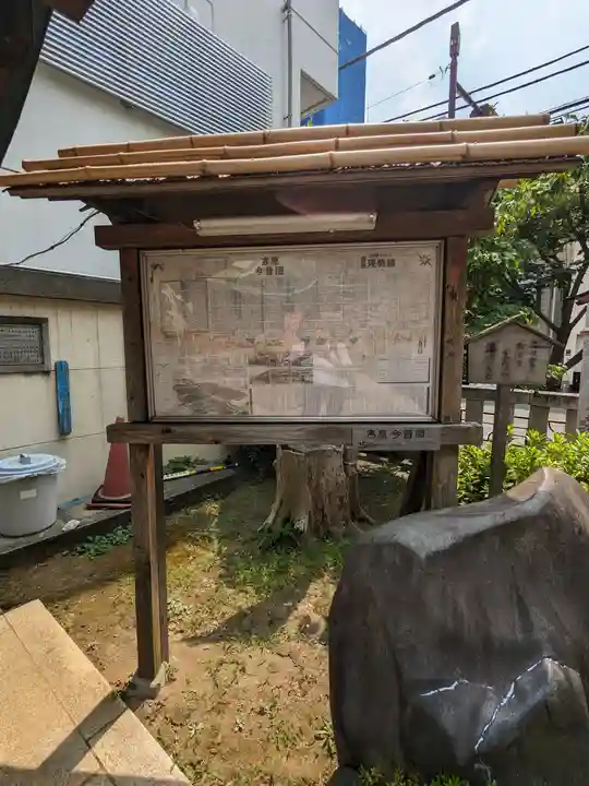 吉原神社(東京都)
