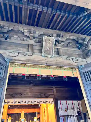 戸越八幡神社(東京都)