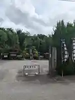 大日山神護院(新座観音)のその他建物