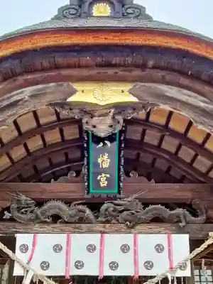 飯野八幡宮の本殿・本堂