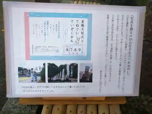 阿智神社のお祭り