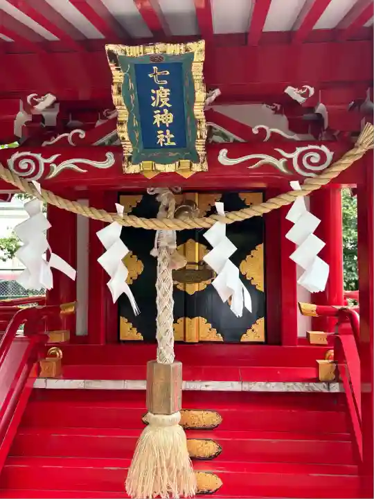 七渡神社(七渡弁天社)(東京都)