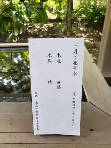赤坂氷川神社(東京都)