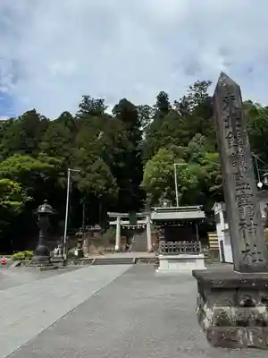 志波彦神社・鹽竈神社(宮城県)