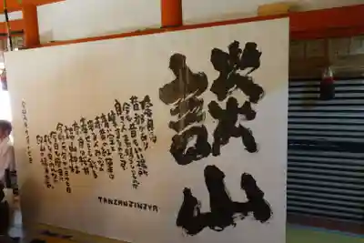 談山神社のその他建物