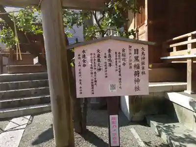 大鳥神社のその他建物