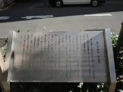 茶ノ木神社(東京都)