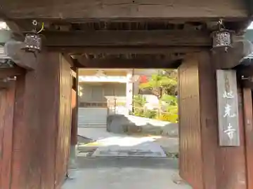 心光寺(山口県)