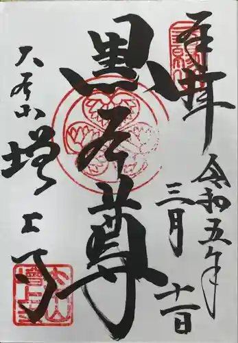 増上寺(東京都)