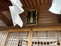 白根三吉神社(福島県)