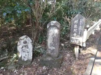 阿弥陀寺(神奈川県)
