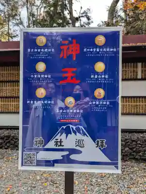 新屋山神社(山梨県)