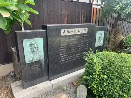 大福寺（浪華仮病院跡）のその他建物