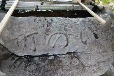 源九郎稲荷神社の手水舎