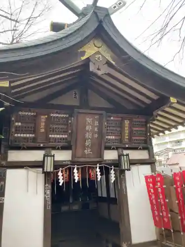 品川神社(東京都)