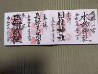 熊野神社(岐阜県)