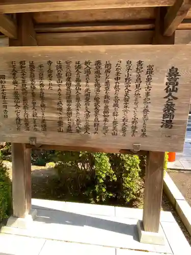 霊山寺の歴史