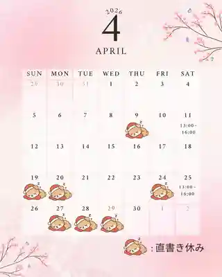 龍本寺(青森県)