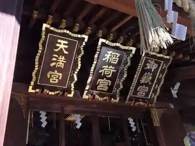 馬橋稲荷神社(東京都)