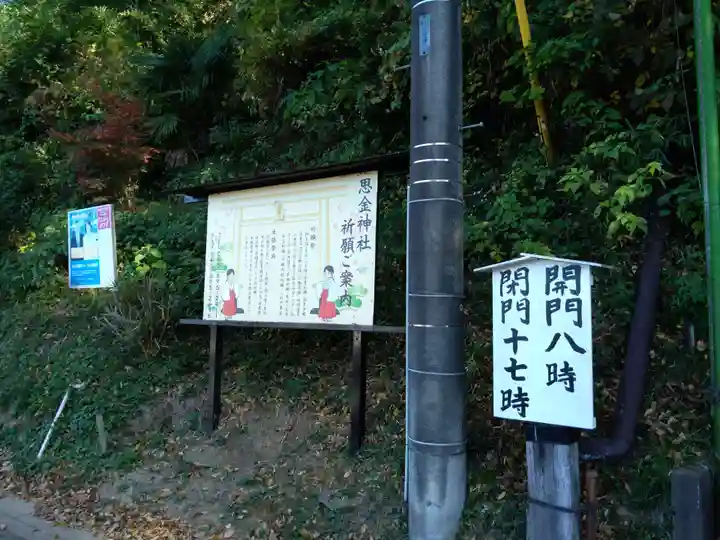 思金神社の周辺