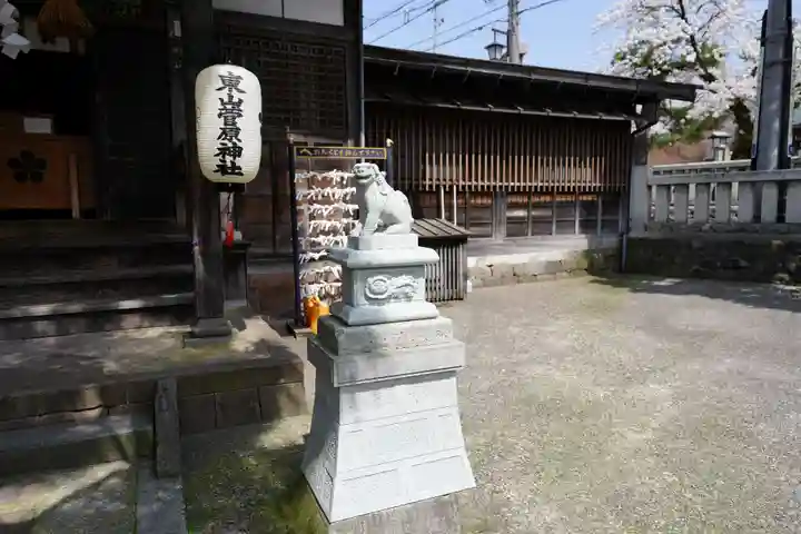 東山菅原神社(石川県)
