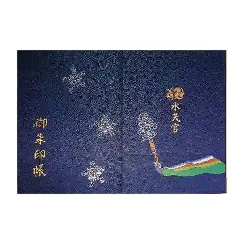 水天宮の御朱印帳