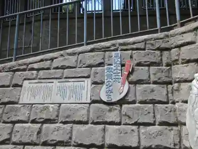 八景天祖神社(東京都)