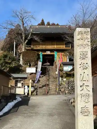 大慈寺の山門・神門