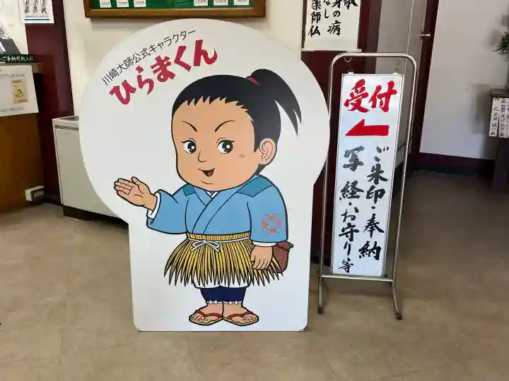 川崎大師(平間寺)(神奈川県)