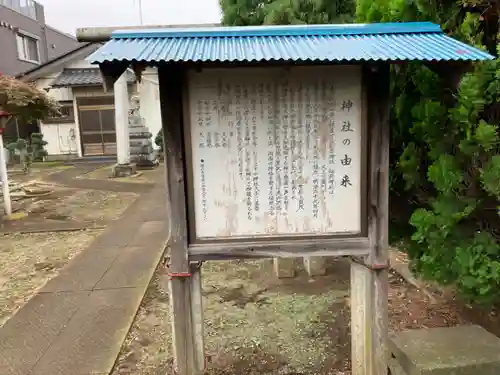 別雷神社稲荷神社の歴史
