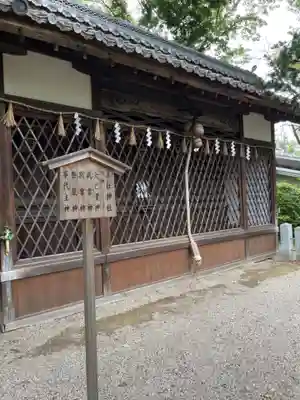 向日神社の末社・摂社