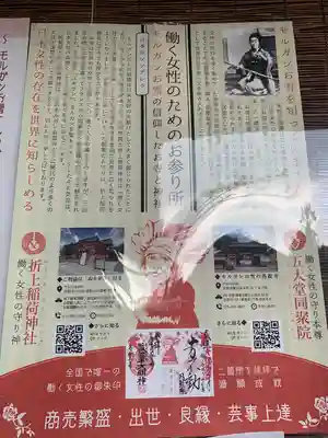 五大堂同聚院(京都府)