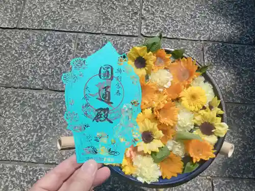 大念佛寺の御朱印