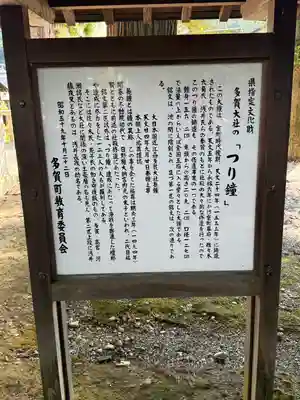 多賀大社(滋賀県)