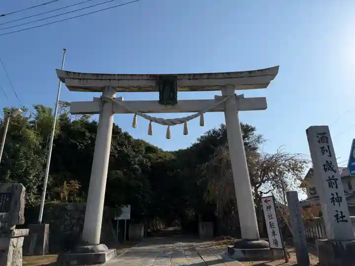 酒列磯前神社(茨城県)