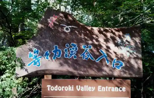 明王院（満願寺別院）のその他建物