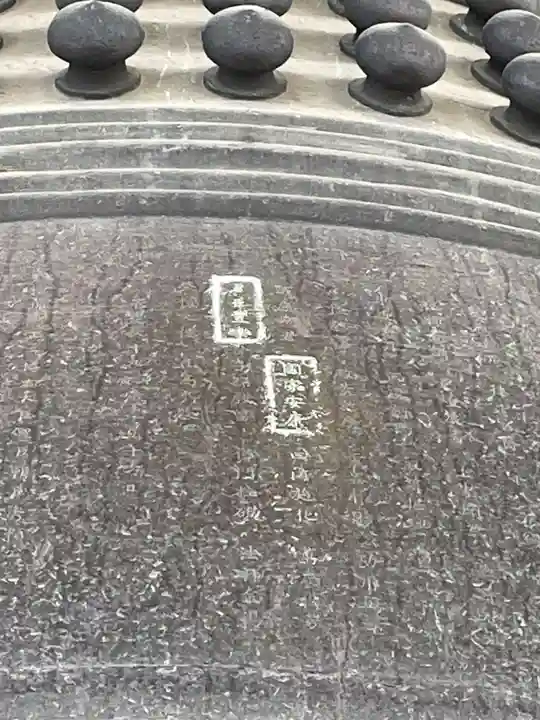 方広寺(京都府)