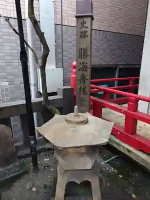 五柱稲荷神社(東京都)