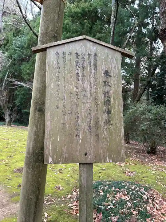 香取護国神社(香取神宮境内社)(千葉県)