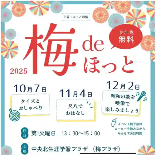 遠照山 光明寺（尼崎大仏）(兵庫県)