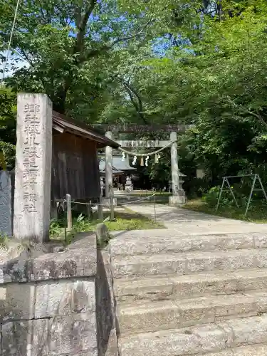 磯部稲村神社(茨城県)