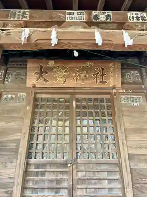 稲毛神社(神奈川県)