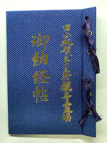 泉谷寺(神奈川県)