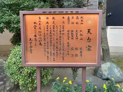 幸福寺(神奈川県)