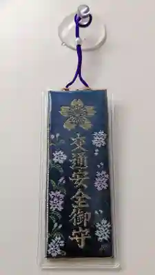 上川神社のお守り