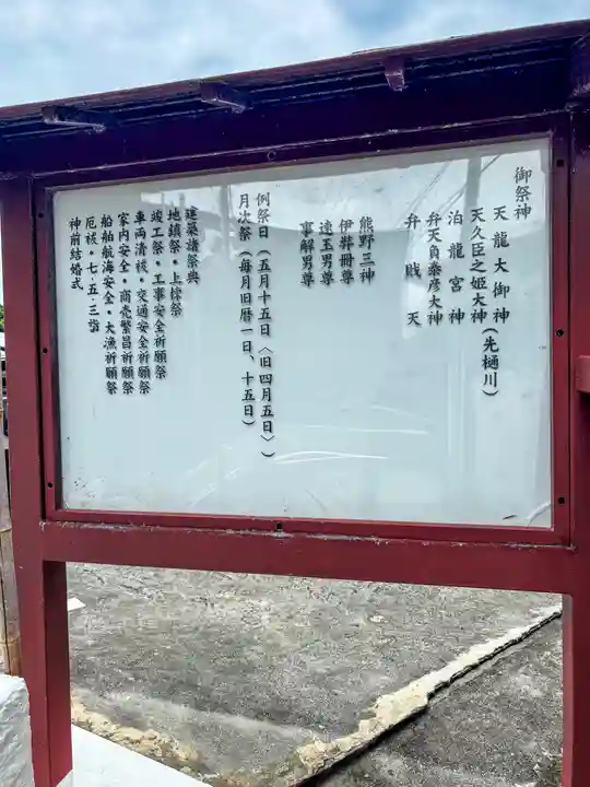 天久宮(沖縄県)