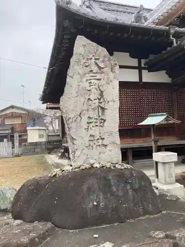 鶴岡八幡神社のその他建物