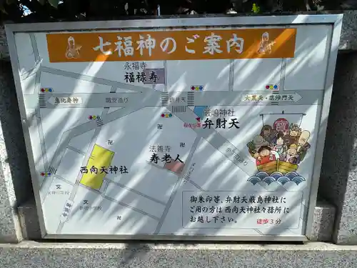 厳嶋神社(東京都)