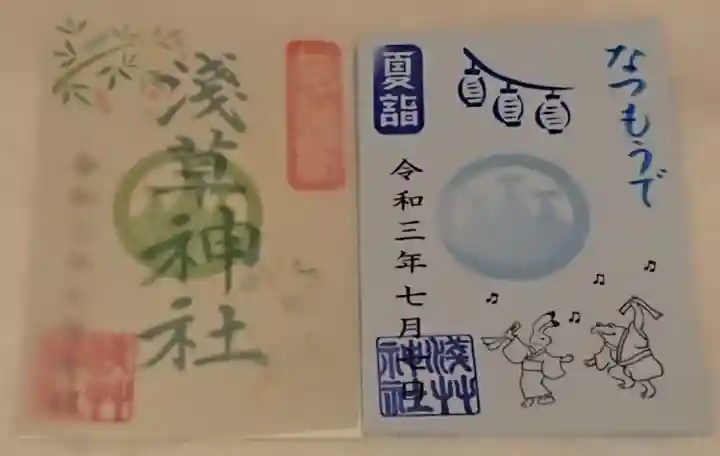 浅草神社の御朱印